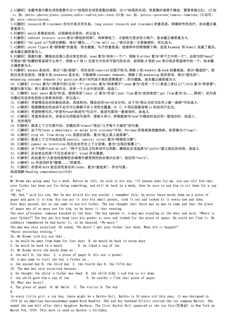 2012年小学英语教师招考专业知识练习题及答案解析.doc_第2页