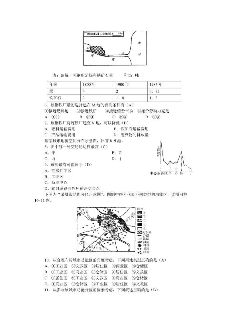 湖南省长沙市一中高三第七次月考试卷.doc_第2页