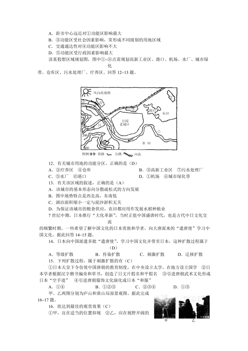 湖南省长沙市一中高三第七次月考试卷.doc_第3页