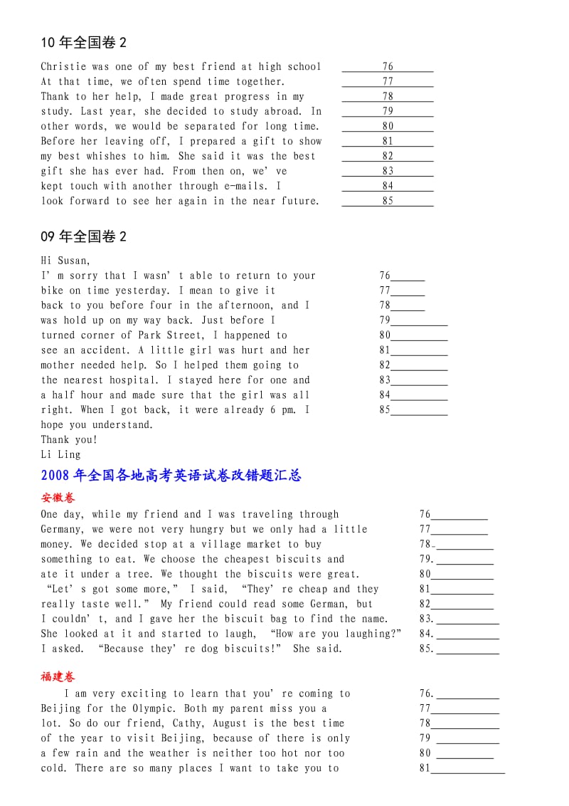 全国各地高考英语试卷改错题.doc_第1页