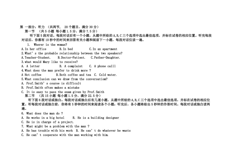 亳州二中2011年高三第一次月考英语(理科)试卷.doc_第1页