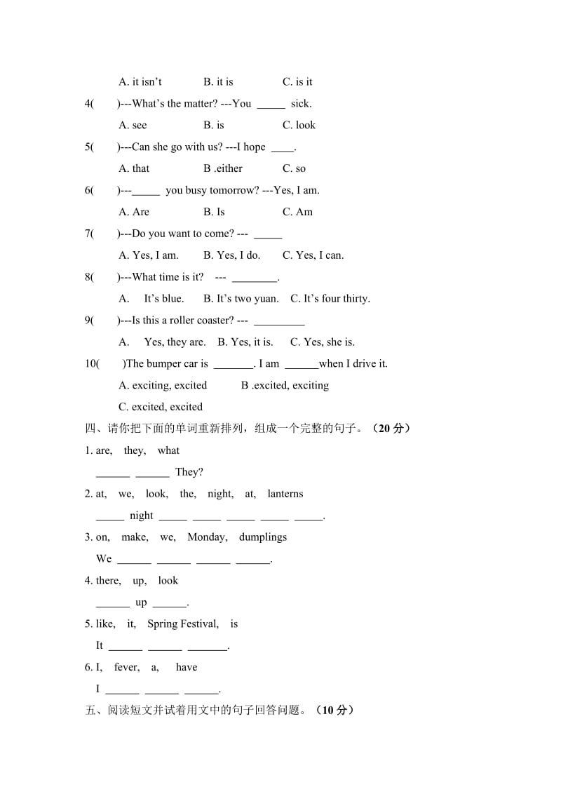 EEC小学四年级英语下册练习题(全套).doc_第3页