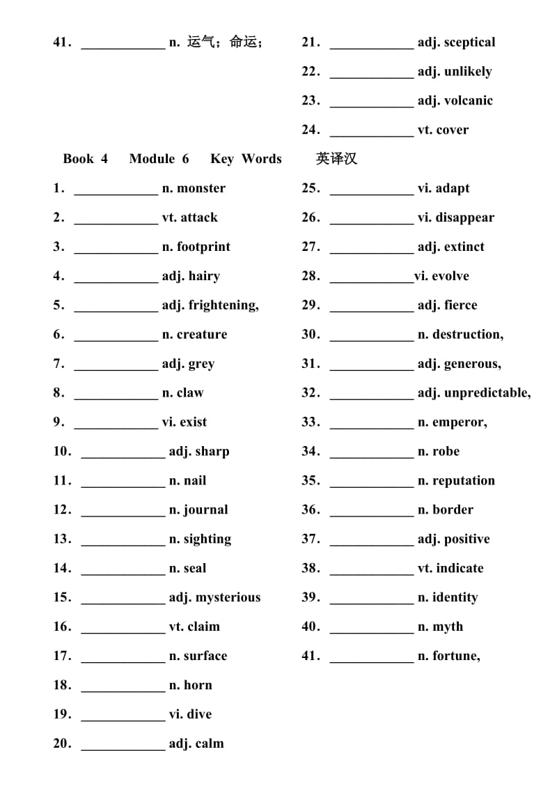 外研高中英语必修四module6单词及词组.doc_第2页