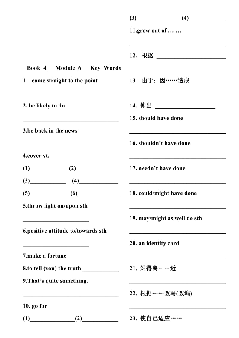 外研高中英语必修四module6单词及词组.doc_第3页