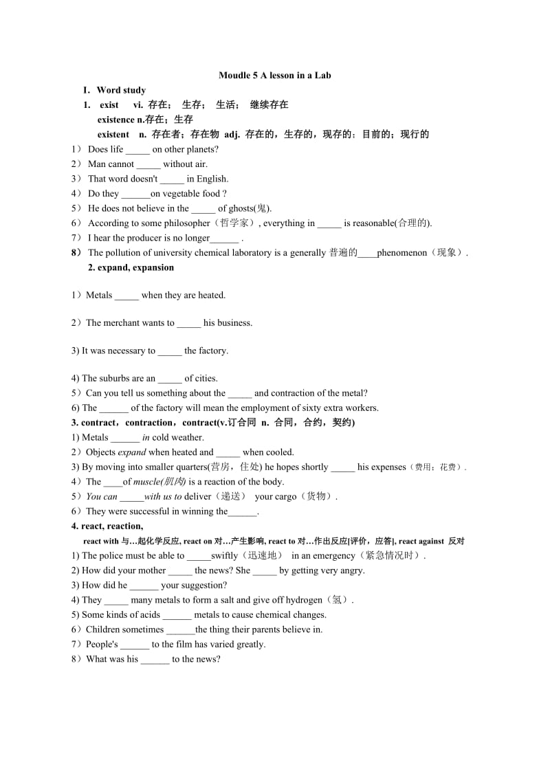 外研版高一英语必修一Module5重点词汇练习题.doc_第1页