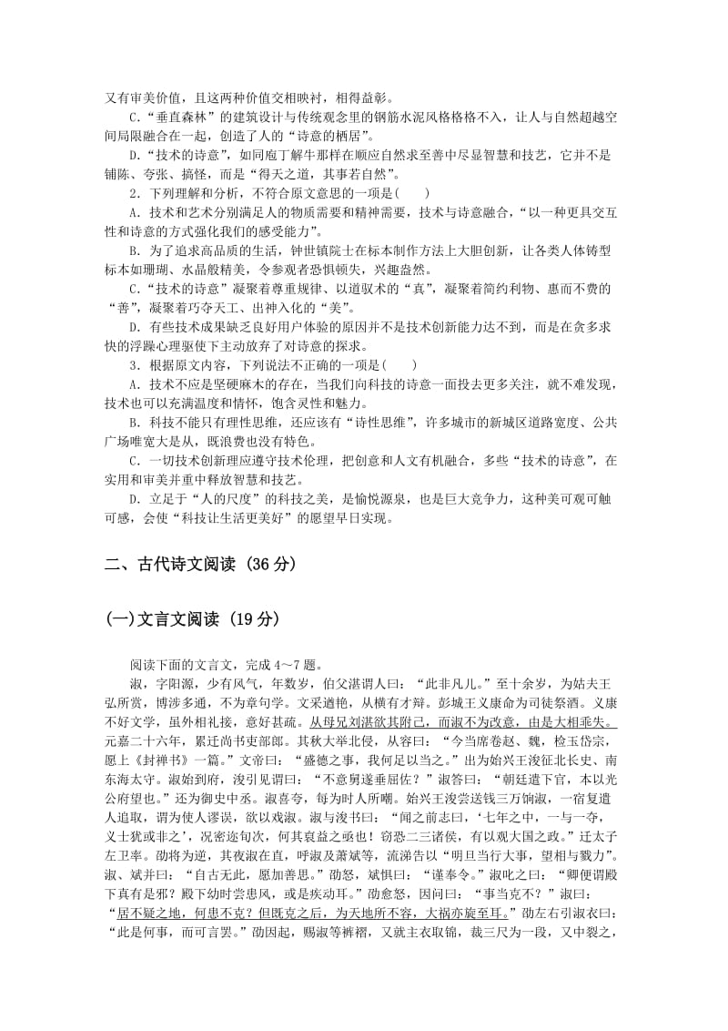 云南省玉溪一中2017届高三上学期第三次月考试题语文含答案.doc_第2页