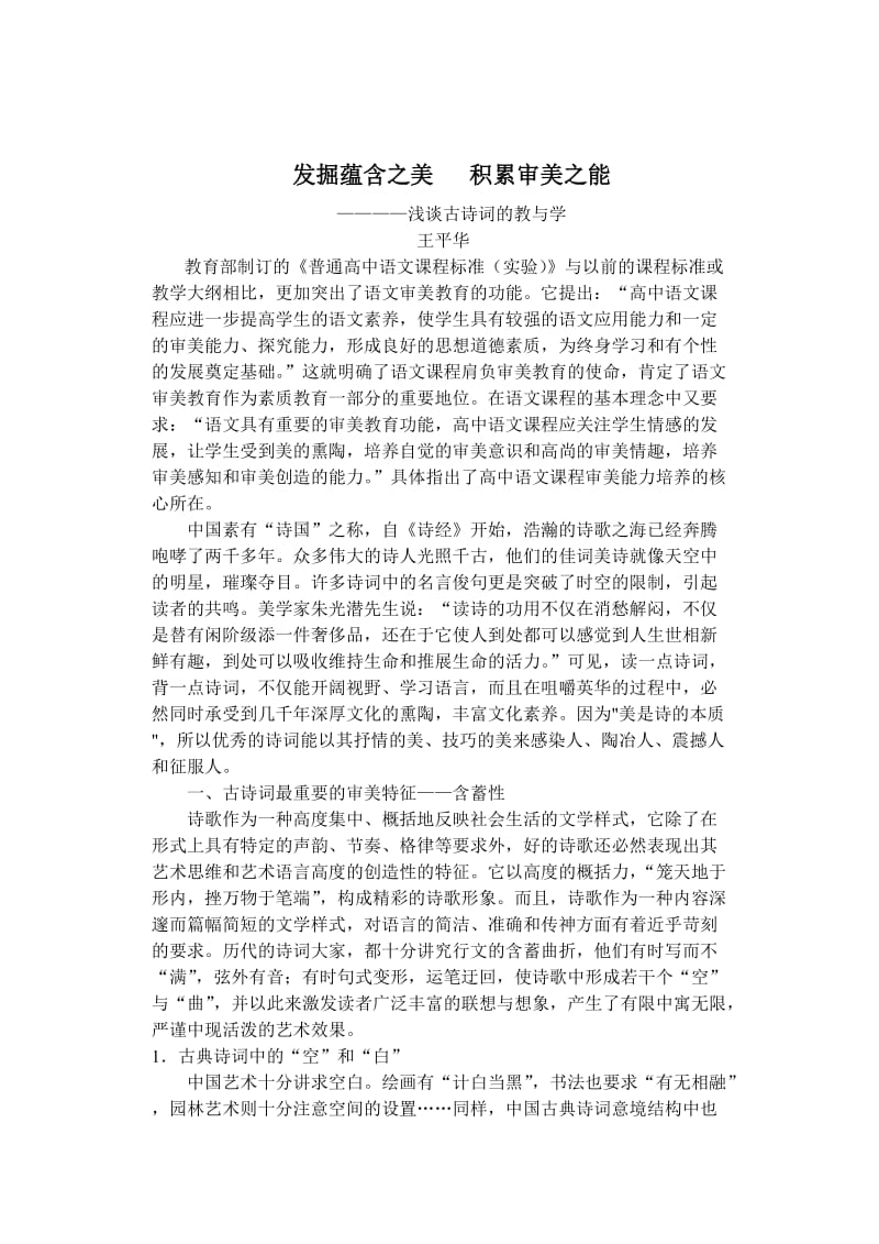 上学期高二历史世界历史知识点总结一及模拟试题.doc_第1页