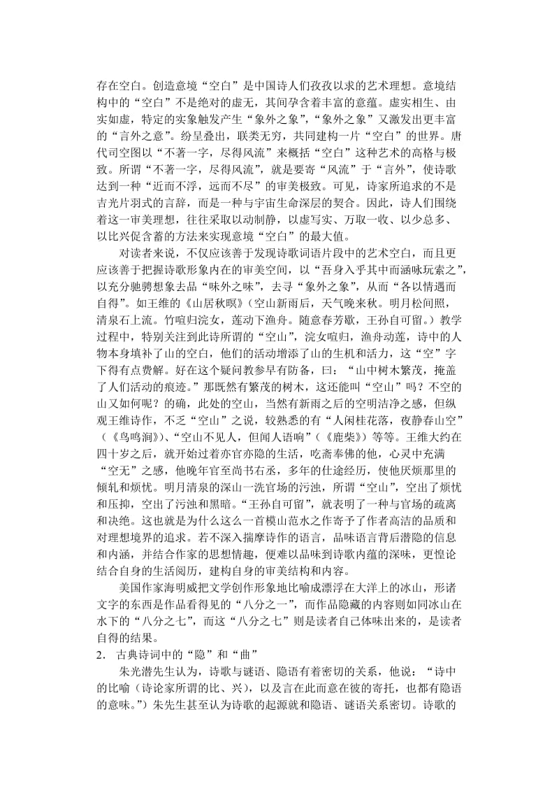 上学期高二历史世界历史知识点总结一及模拟试题.doc_第2页