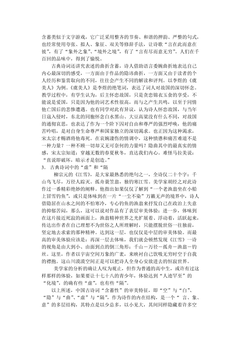 上学期高二历史世界历史知识点总结一及模拟试题.doc_第3页