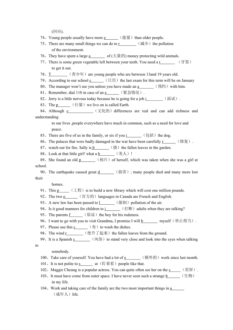 新教材高一英语(上)单词拼写竞赛试题及参考答案.doc_第3页