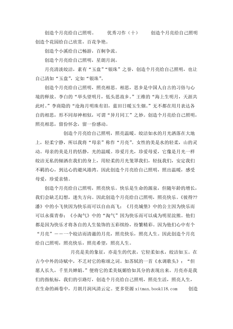KGQ高考语文高中三年级语文.doc_第2页