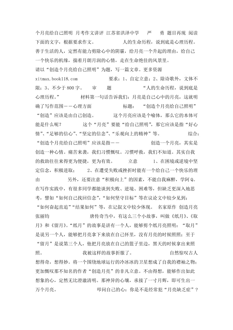 KGQ高考语文高中三年级语文.doc_第3页