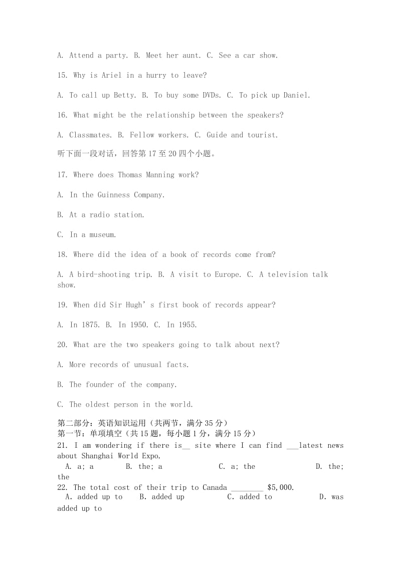 山东省临清三中2012-2013学年高一上学期期末考前考英语试题.doc_第3页