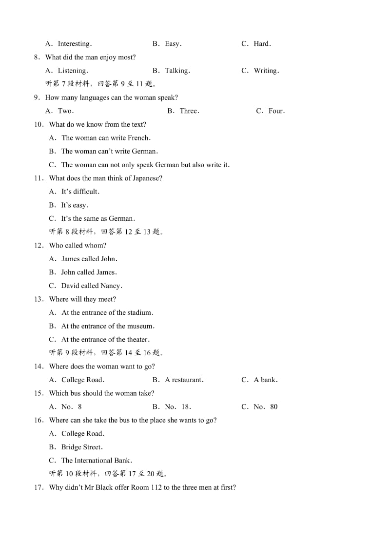 山东省2015届高三冲刺模拟英语试题及答案(含mp3听力).doc_第2页