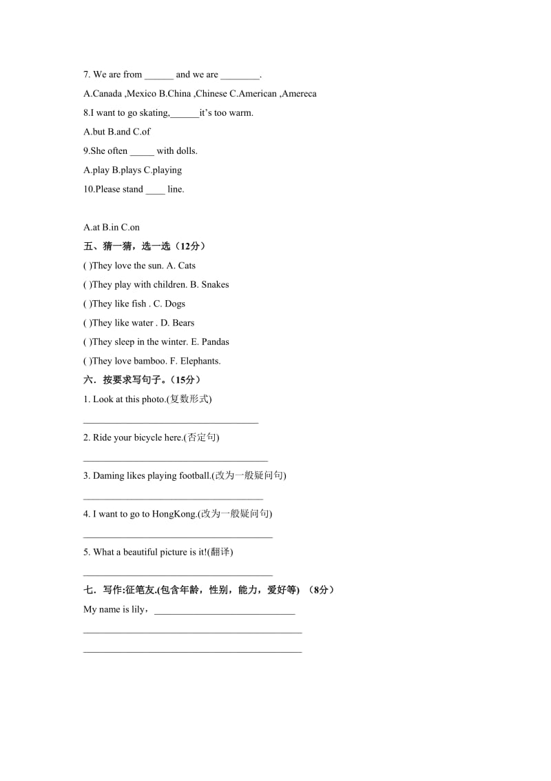 2013小学六年级上册英语期末试卷.doc_第2页