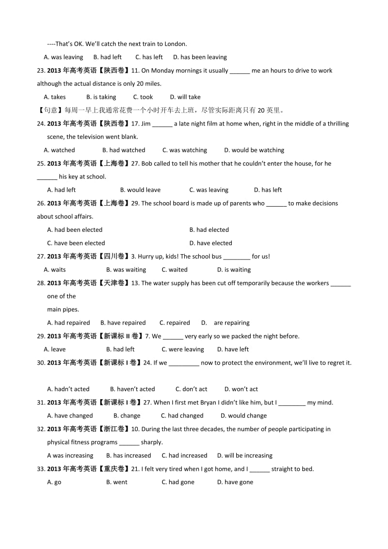 2013年高考英语试题分类汇编时态语态类单选Word版含解析.doc_第3页