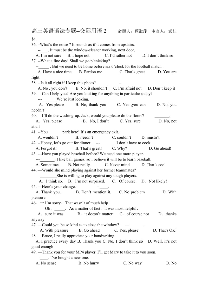 外研版高三英语总复习交际用语过关试题.doc_第1页