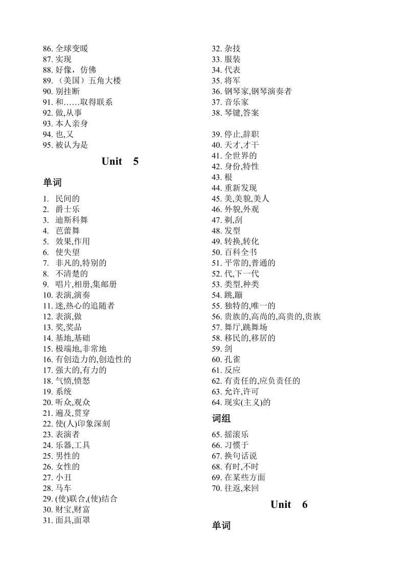 北师大版高中英语必会单词和短语总结必修2试题.doc_第2页