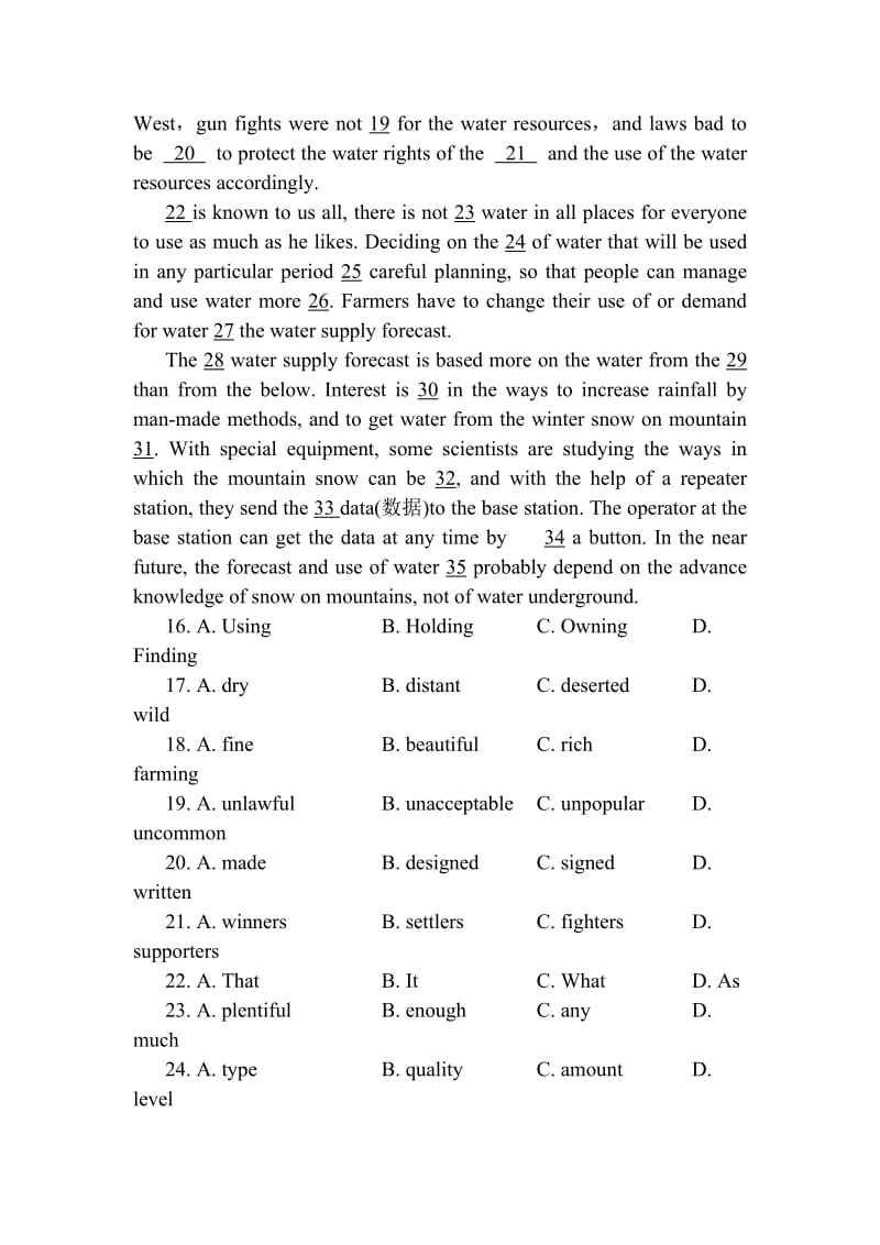 模块4：高一英语阶段测试卷(外研社必修四).doc_第3页