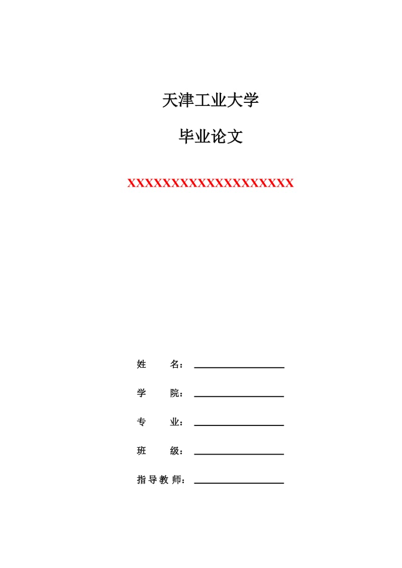 天津市2013届高三数学总复习之模块专题：06平面向量(学生版).doc_第1页