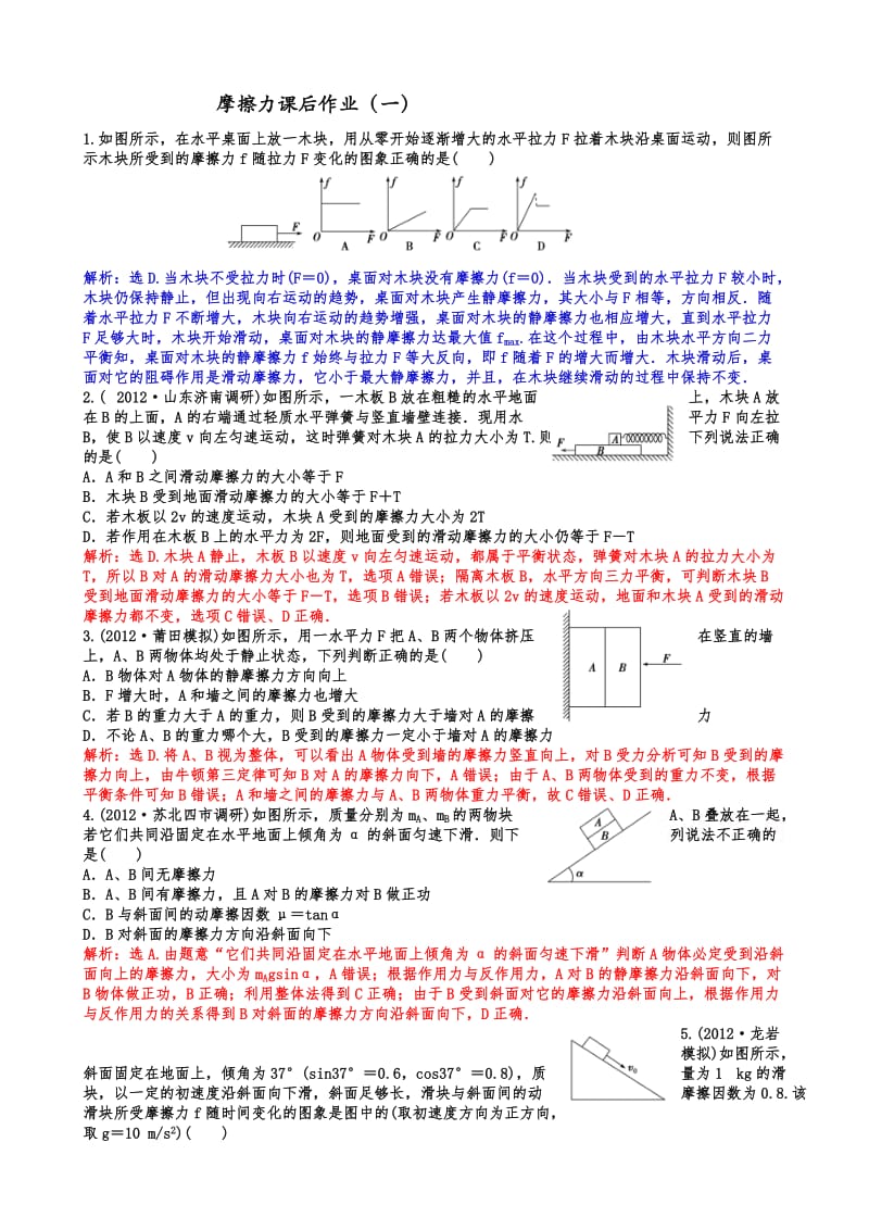 2015高考物理拉分题专项训练10(Word版含答案).doc_第1页