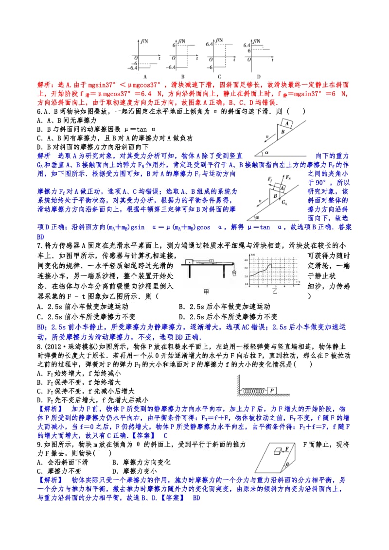 2015高考物理拉分题专项训练10(Word版含答案).doc_第2页