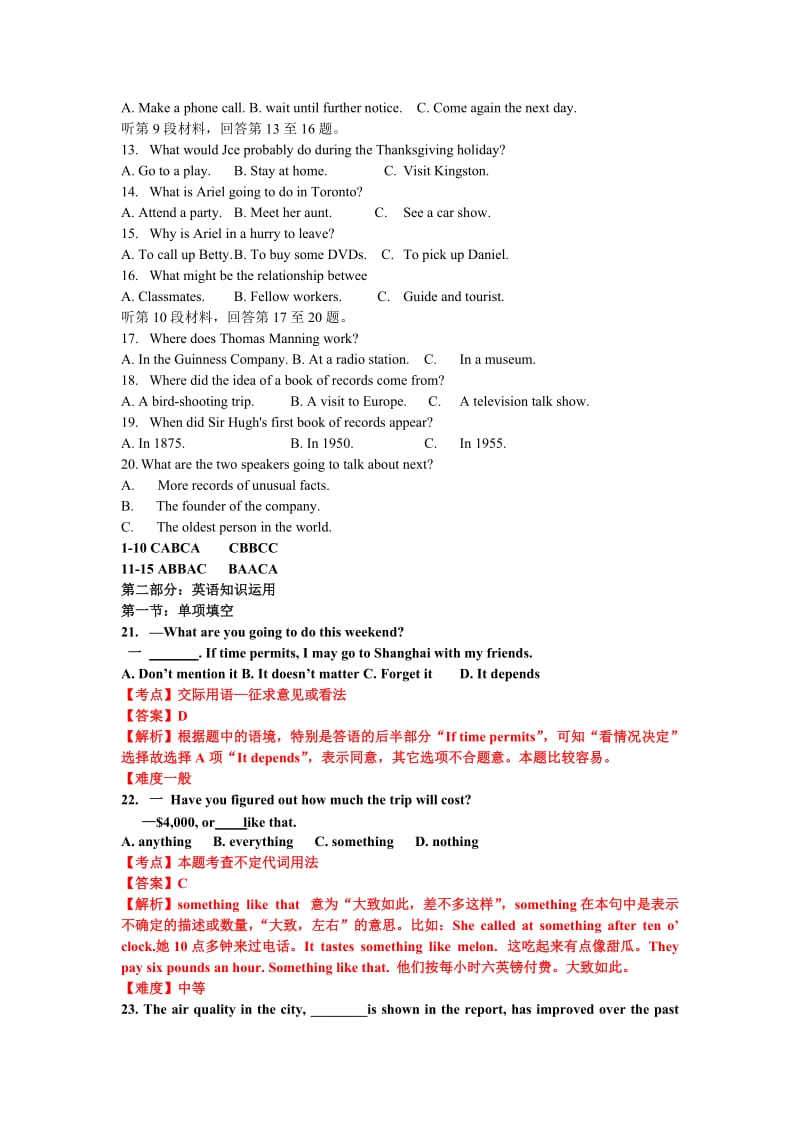 2012年高考英语试卷(福建省)答案及解析.doc_第2页