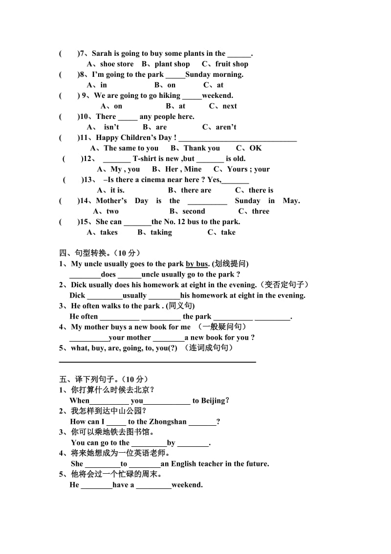 2010学年六年级上学期英语中段考查试卷.doc_第3页