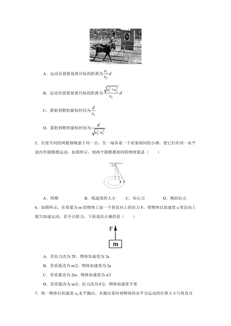 2011-2012学年度吉林一中高三年级第二次摸底考试.doc_第2页