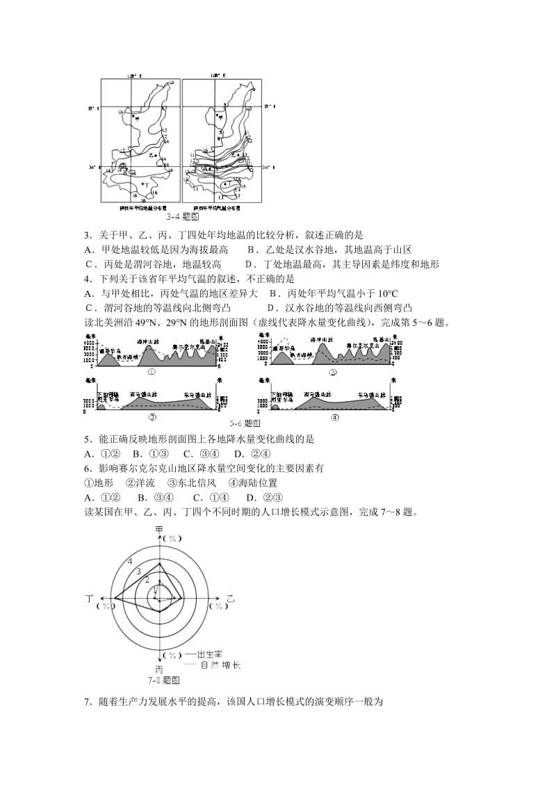 2014年浙江省高考模拟冲刺卷.doc_第2页