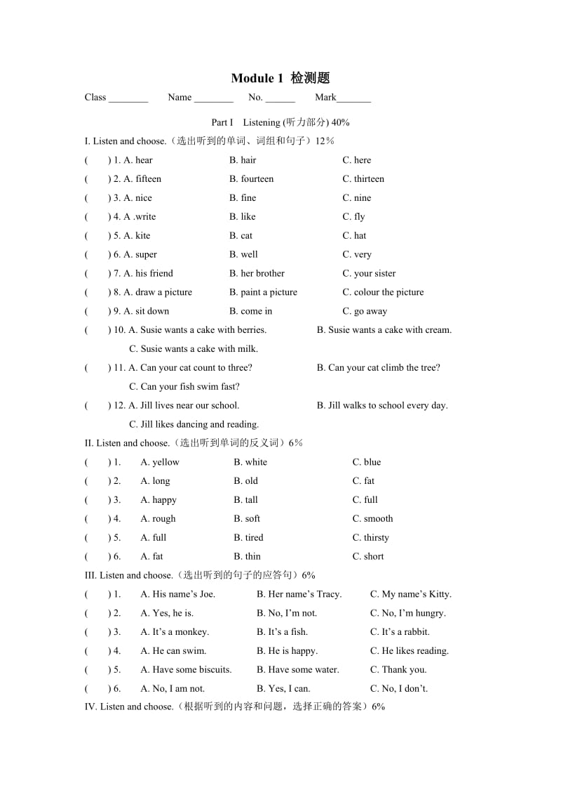 2013-2014年四年级英语上册Module1检测题(答案不全)沪教牛津版.doc_第1页