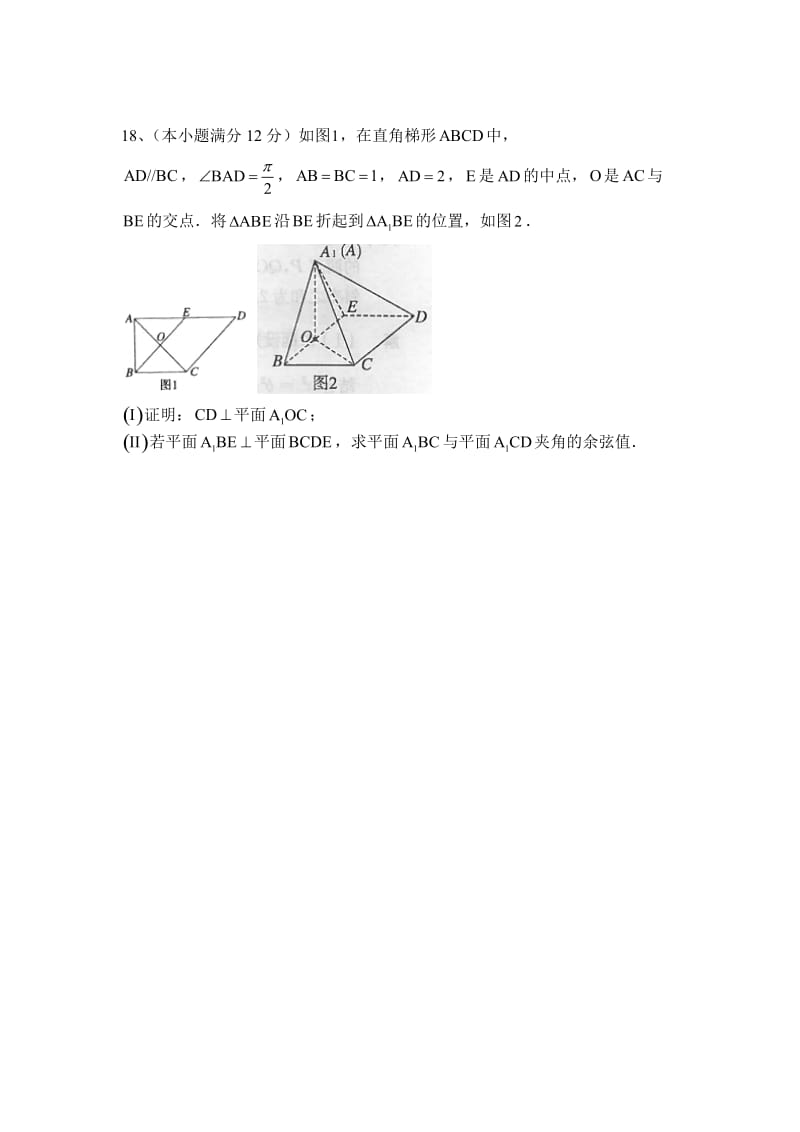 2015年高考陕西卷(理科数学).doc_第3页