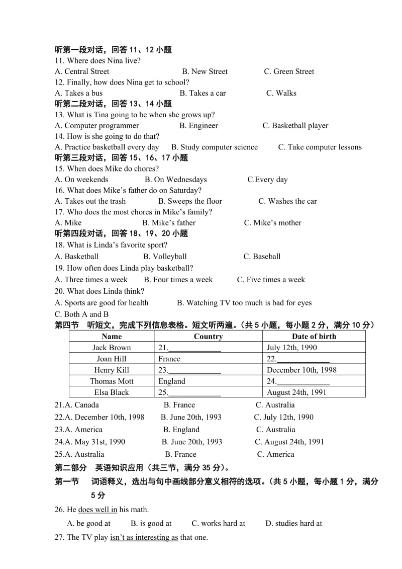 2010秋季学期初二年级英语期末模拟检测试题.doc_第2页