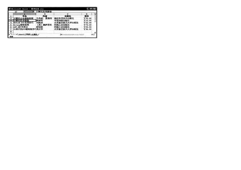 江苏2014年对口高考模拟考试试卷.doc_第3页