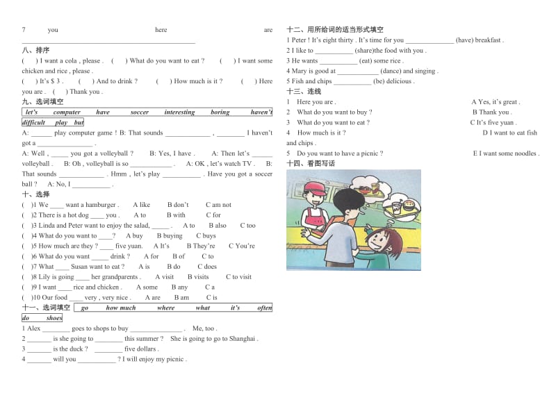 新标准英语(三年级起点)第八册第一模块小测题.doc_第2页