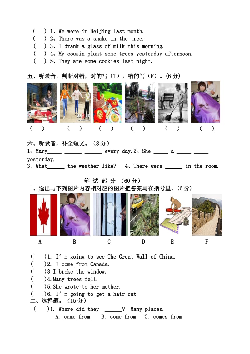 2012-2013五年级下册年级英语期中试卷.doc_第2页