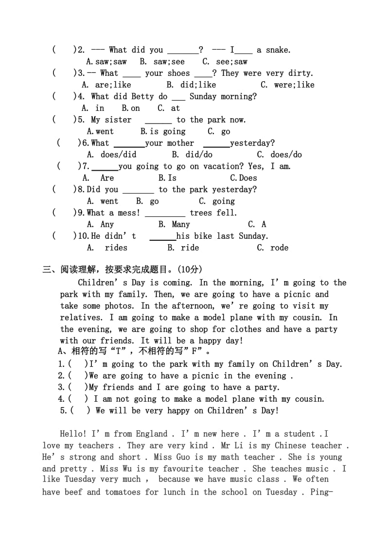 2012-2013五年级下册年级英语期中试卷.doc_第3页