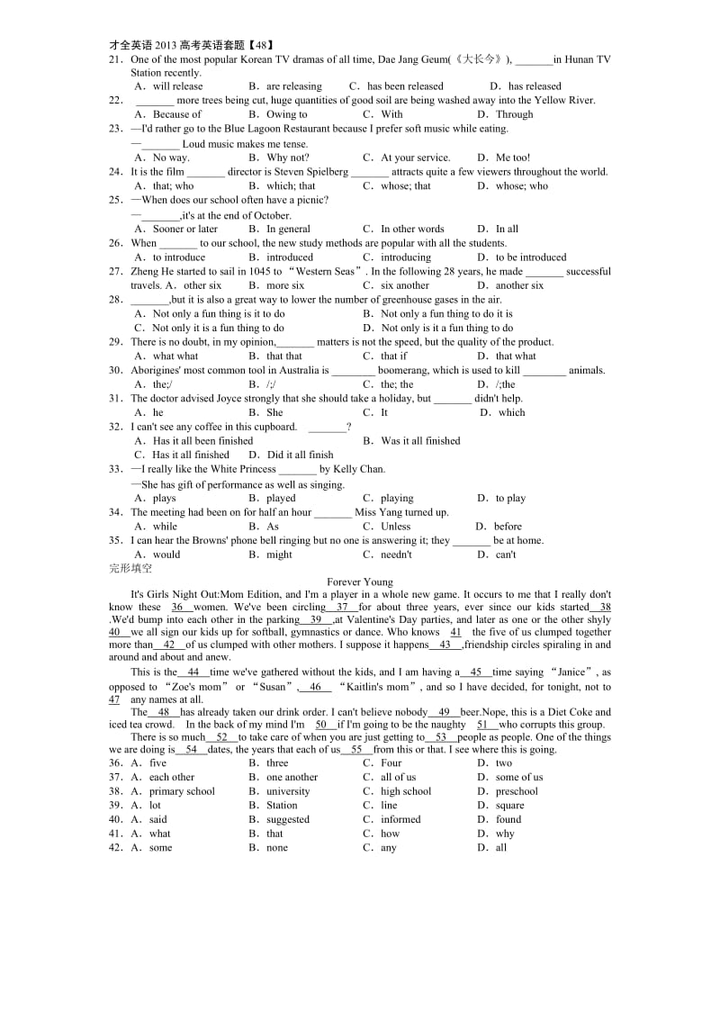 才全英语2013高考英语套题【48】.doc_第1页