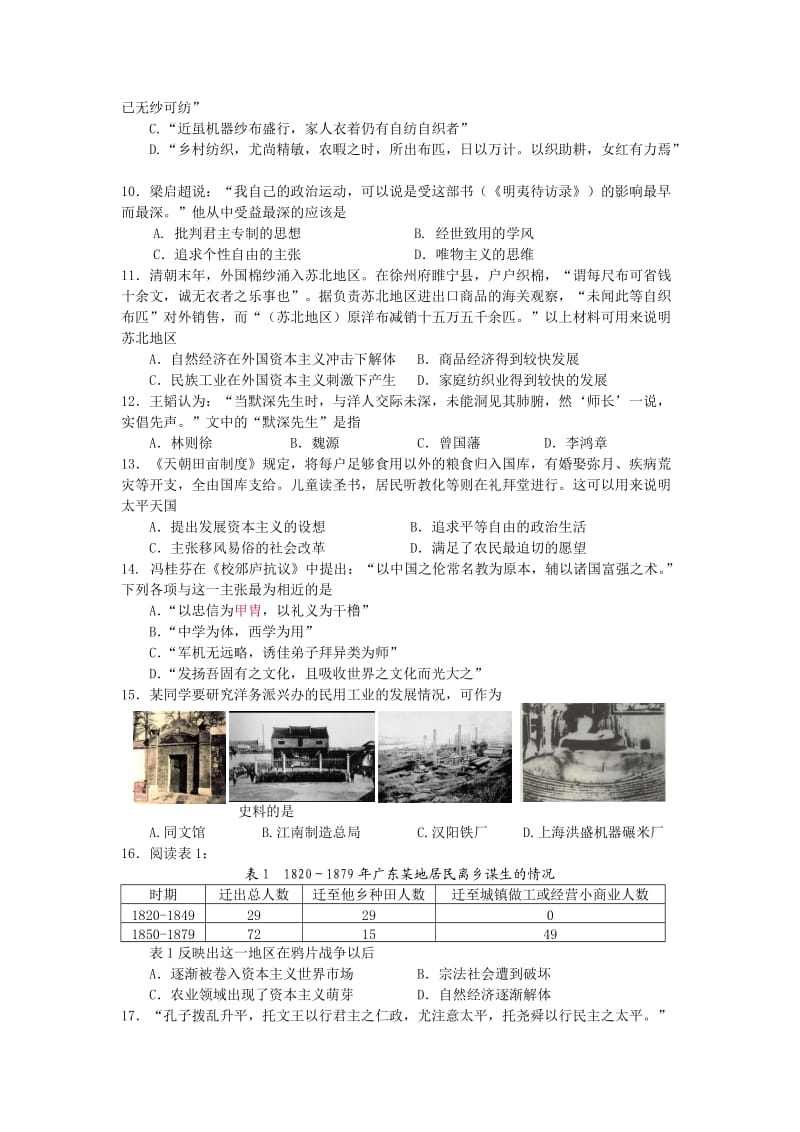 北京市西城区2012届高三上学期期末考试试题(附答案彩图).doc_第2页