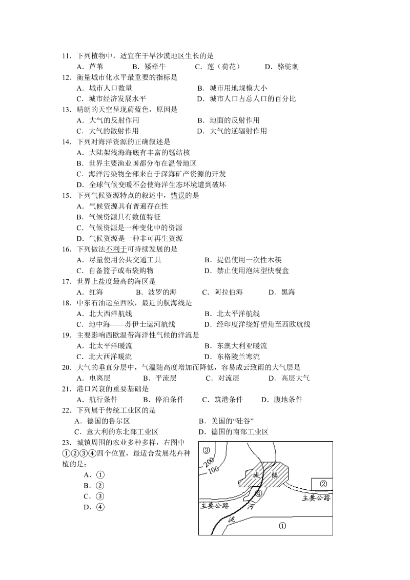 四川省二〇〇九年普通高中毕业会考地理试卷.doc_第2页