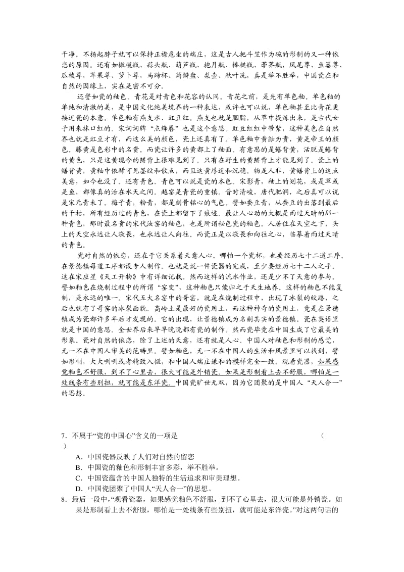 江西省南昌市八一中学2011届高三第四次月考语文.doc_第3页