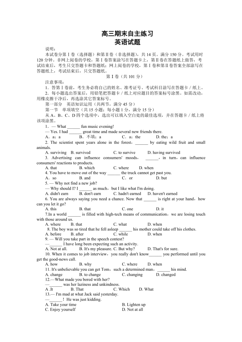 2013-2014学年烟台市高三上学期期末考试英语试题.doc_第1页