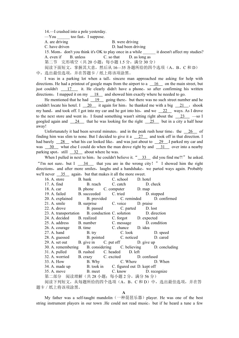 2013-2014学年烟台市高三上学期期末考试英语试题.doc_第2页