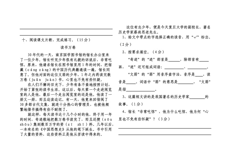 2011年秋季学期五年级中期测试.doc_第3页