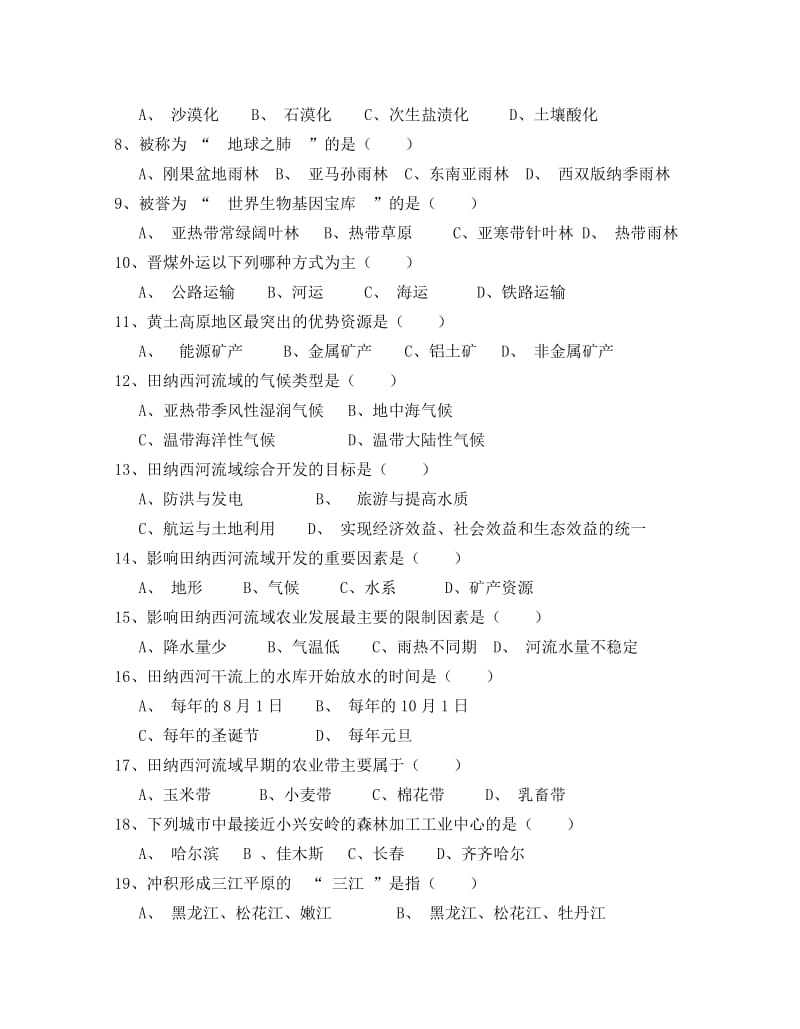 2014年高二半期考试题(含答案).doc_第2页