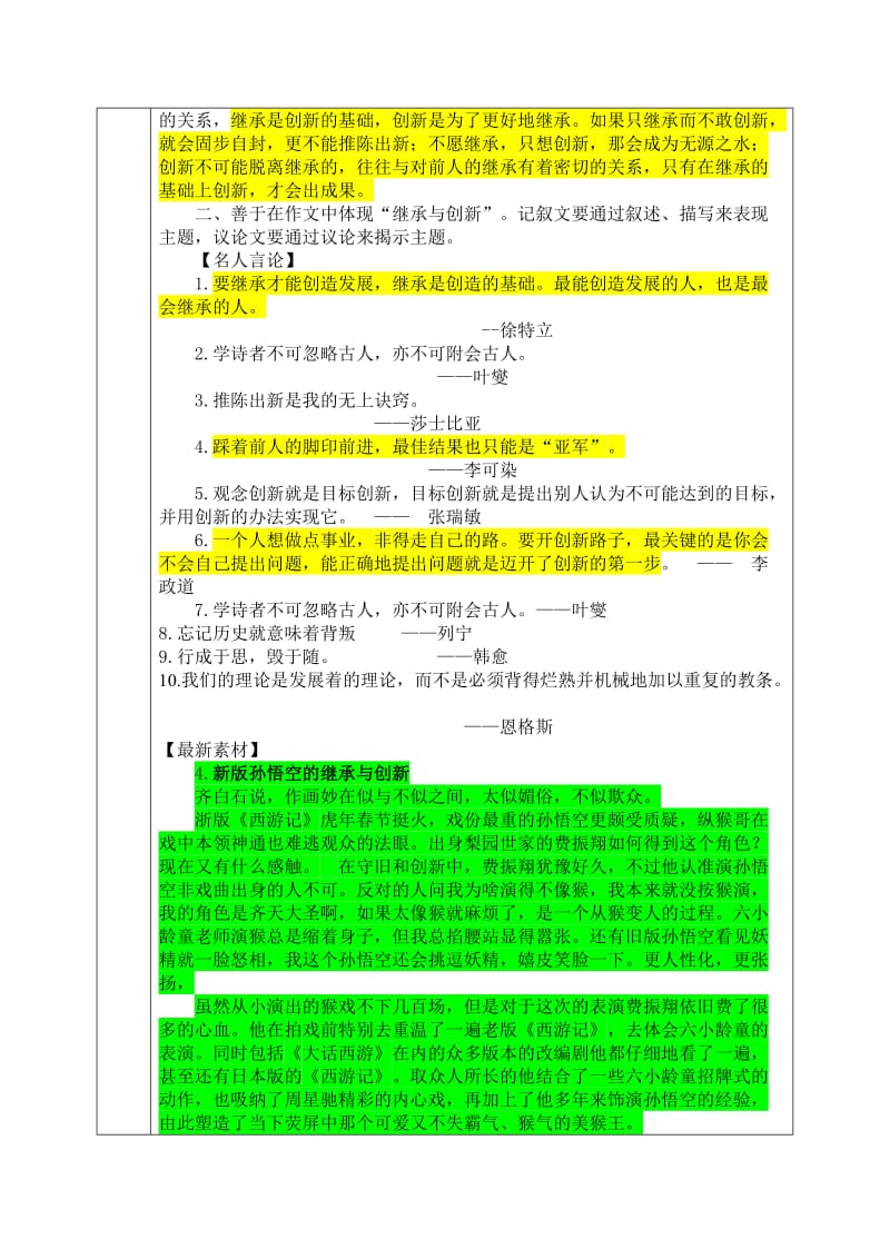 全品高考网2010年高考有奖猜题活动.doc_第2页