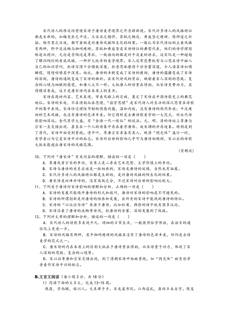 2012年春期一年级语文第一次周考试题卷.doc_第3页