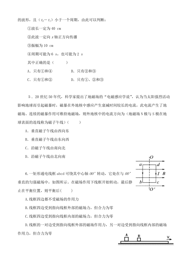 上海市第16届高二物理竞赛预赛试卷及解答.doc_第2页