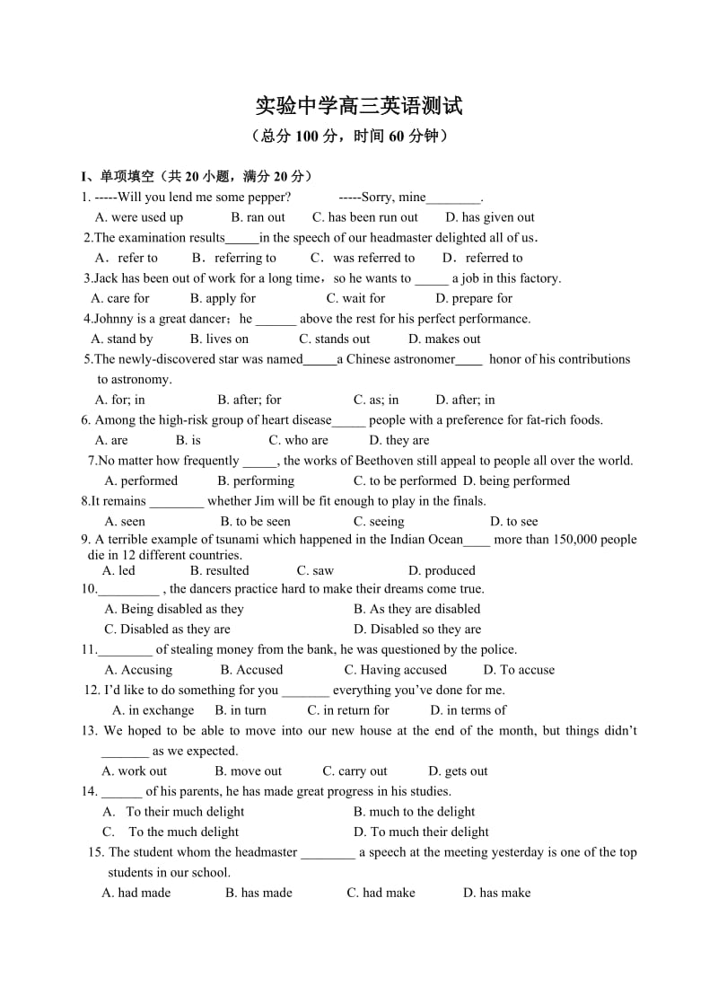 实验中学高三英语试卷.doc_第1页