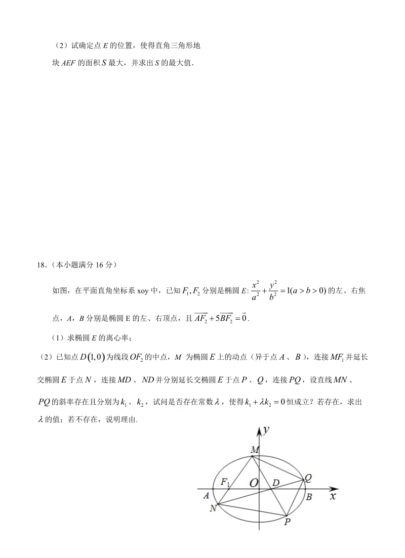 常州市2013届高三期末调研测试数学试卷(含答案).doc_第3页